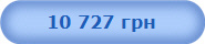 10 727 ���